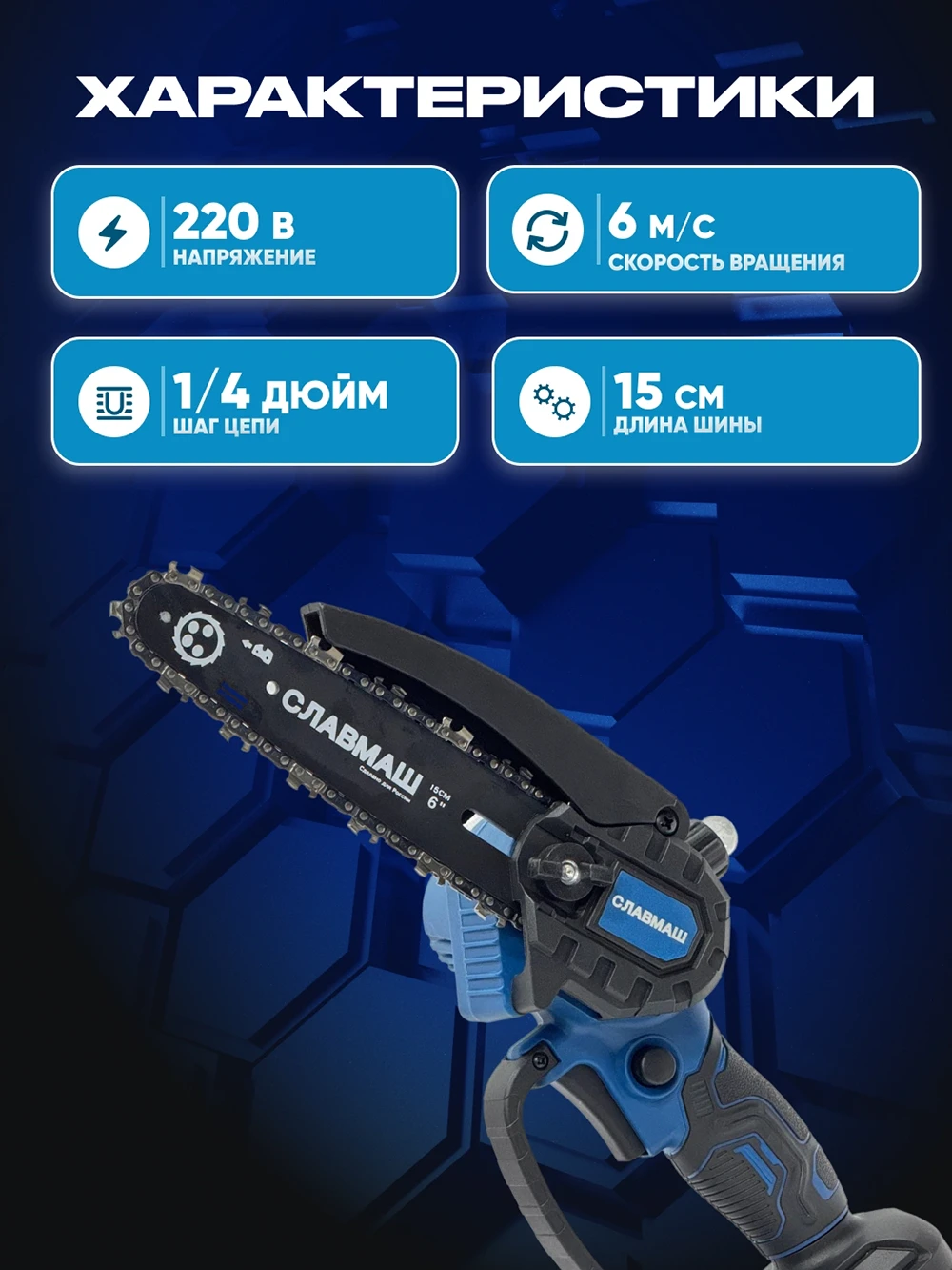 Аккумуляторная пила C4806-2B — изображение 2