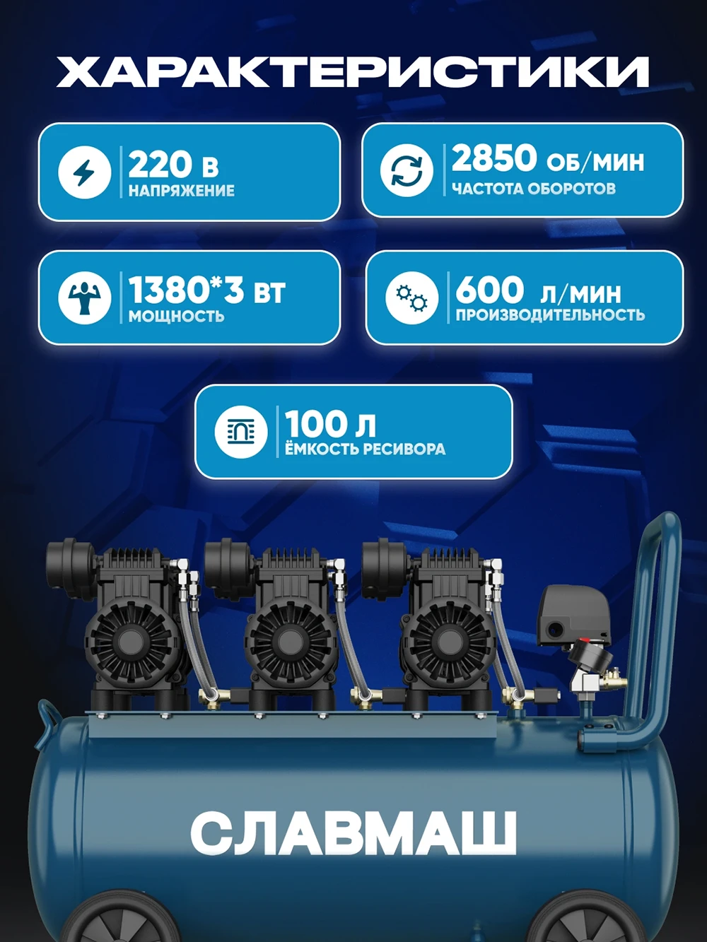 Компрессор C100L — изображение 2