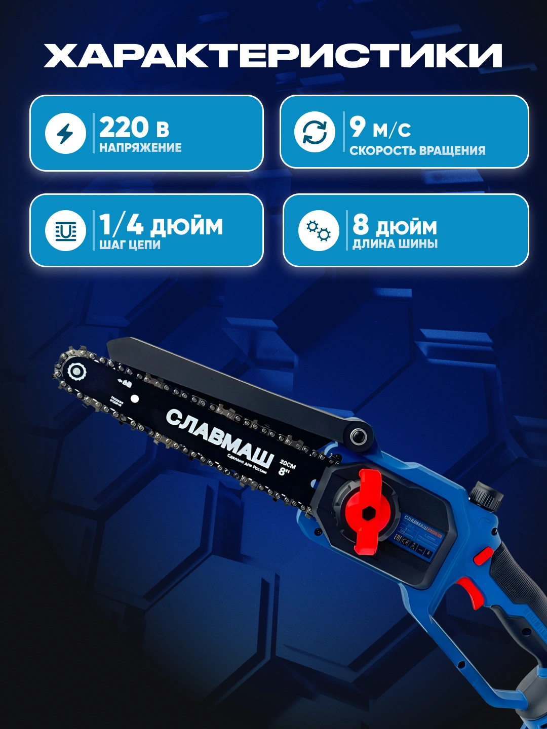 Аккумуляторная пила C4808-2B — изображение 2