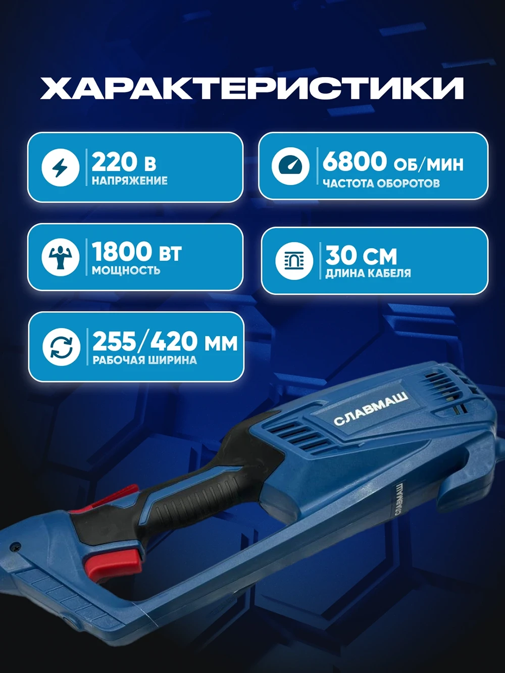 Электрический триммер C508 — изображение 2