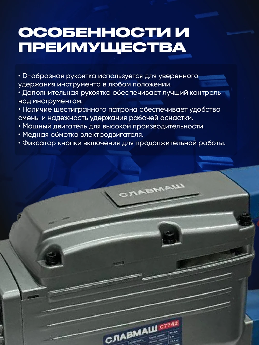 Отбойный молоток C7742 — изображение 3