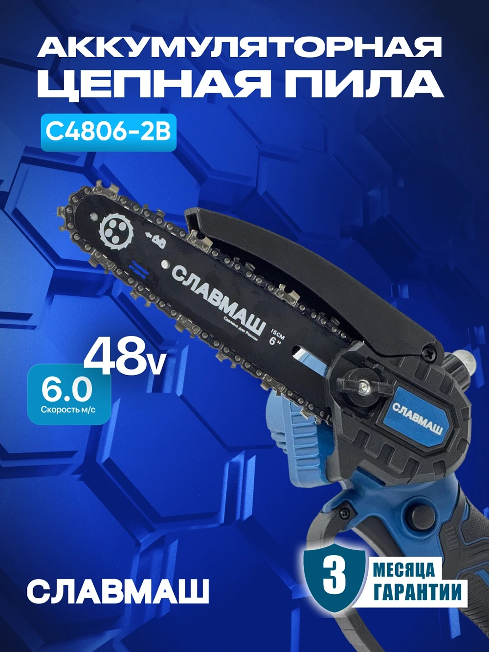 Akkumulyatorli arra SLAVMASH C4806-2B