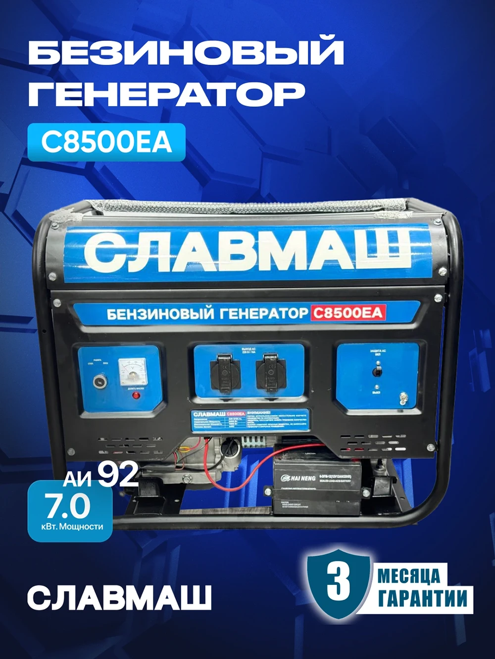 Benzinli generator SLAVMASH C8500EA