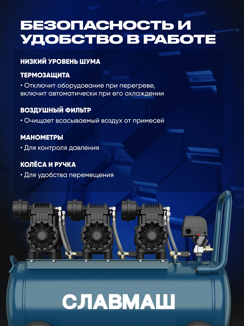 Компрессор C100L — изображение 3