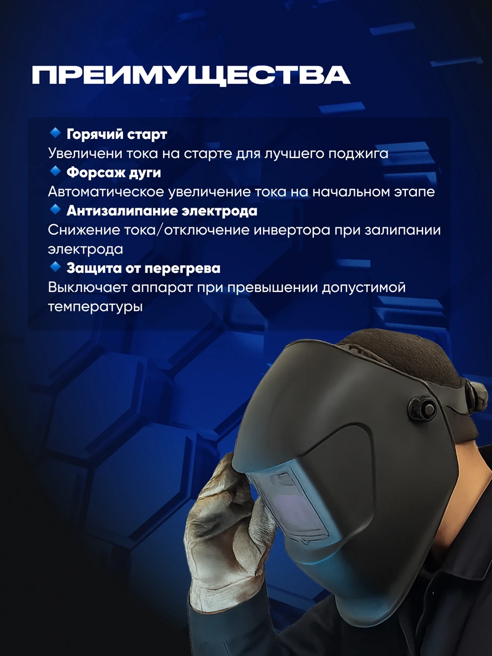 Сварочный инвертор MIG/MMA 800A — изображение 3