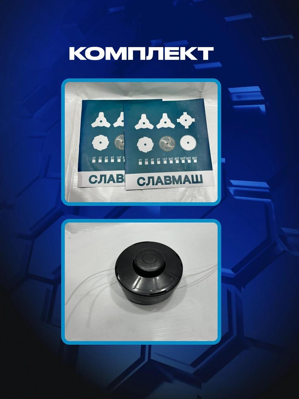 Электрический триммер C508 — изображение 3