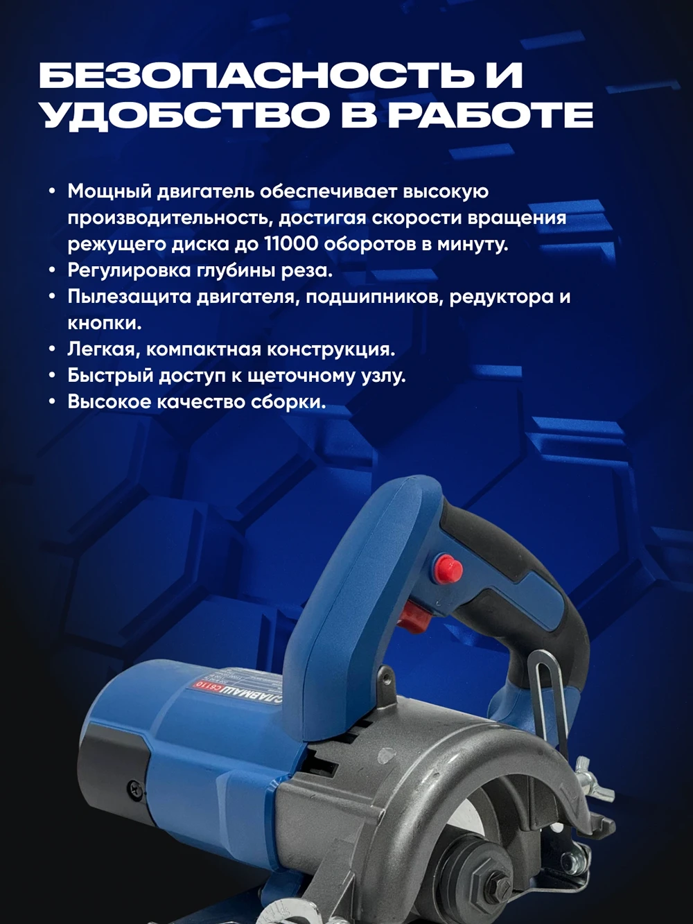 Дисковая пила C6110 — изображение 3