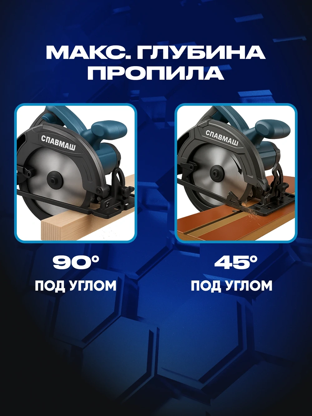 Дисковая пила C18502 — изображение 3