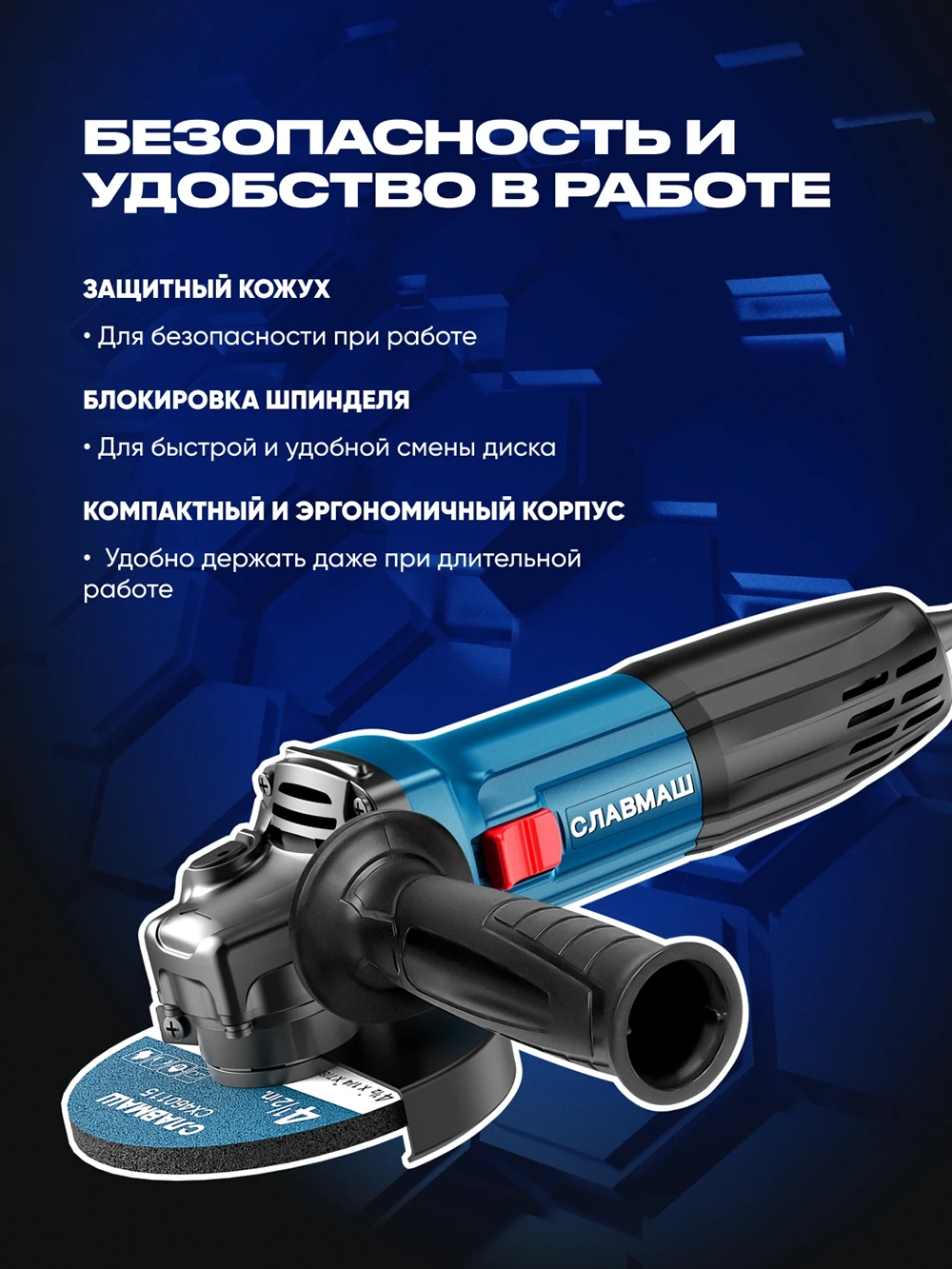 Углошлифовальная машина 12502V — изображение 3
