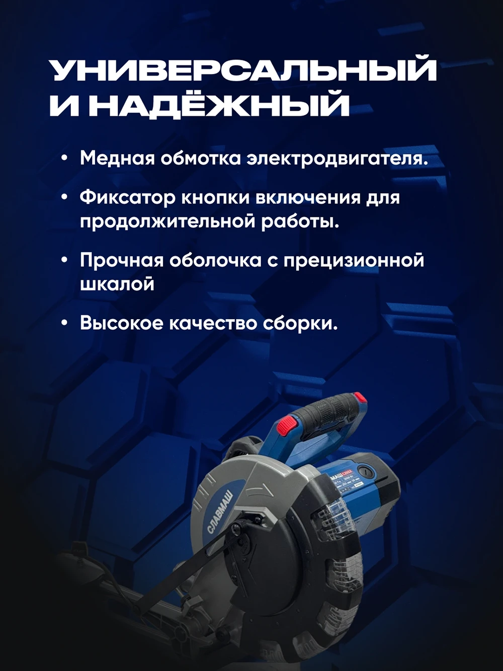 Торцовочная пила C2101 — изображение 3