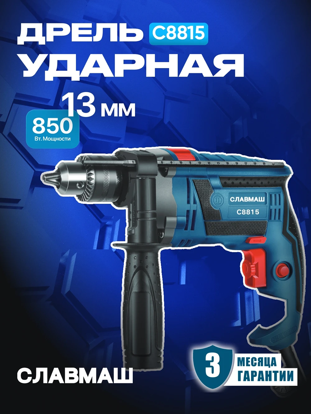 Zarbali drel SLAVMASH C8815