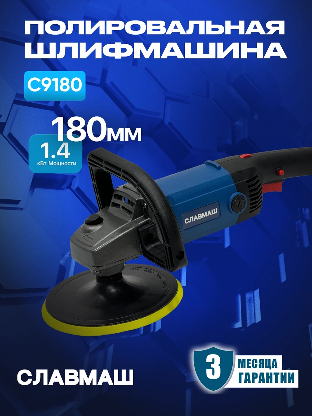 Polirovka shlifmashina SLAVMASH C9180