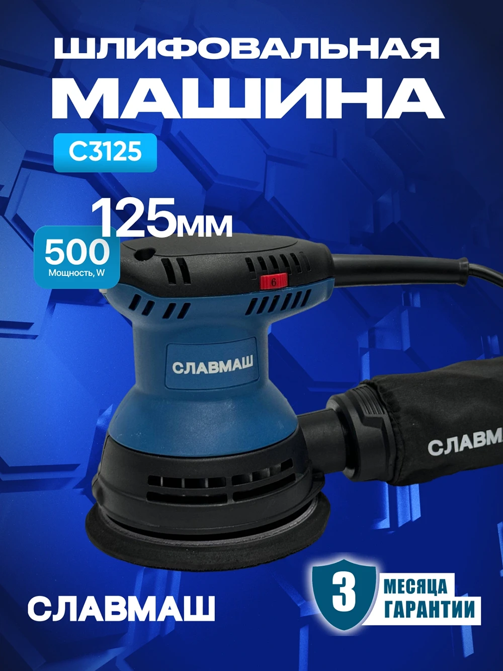 Silliqlash mashinasi SLAVMASH C3125
