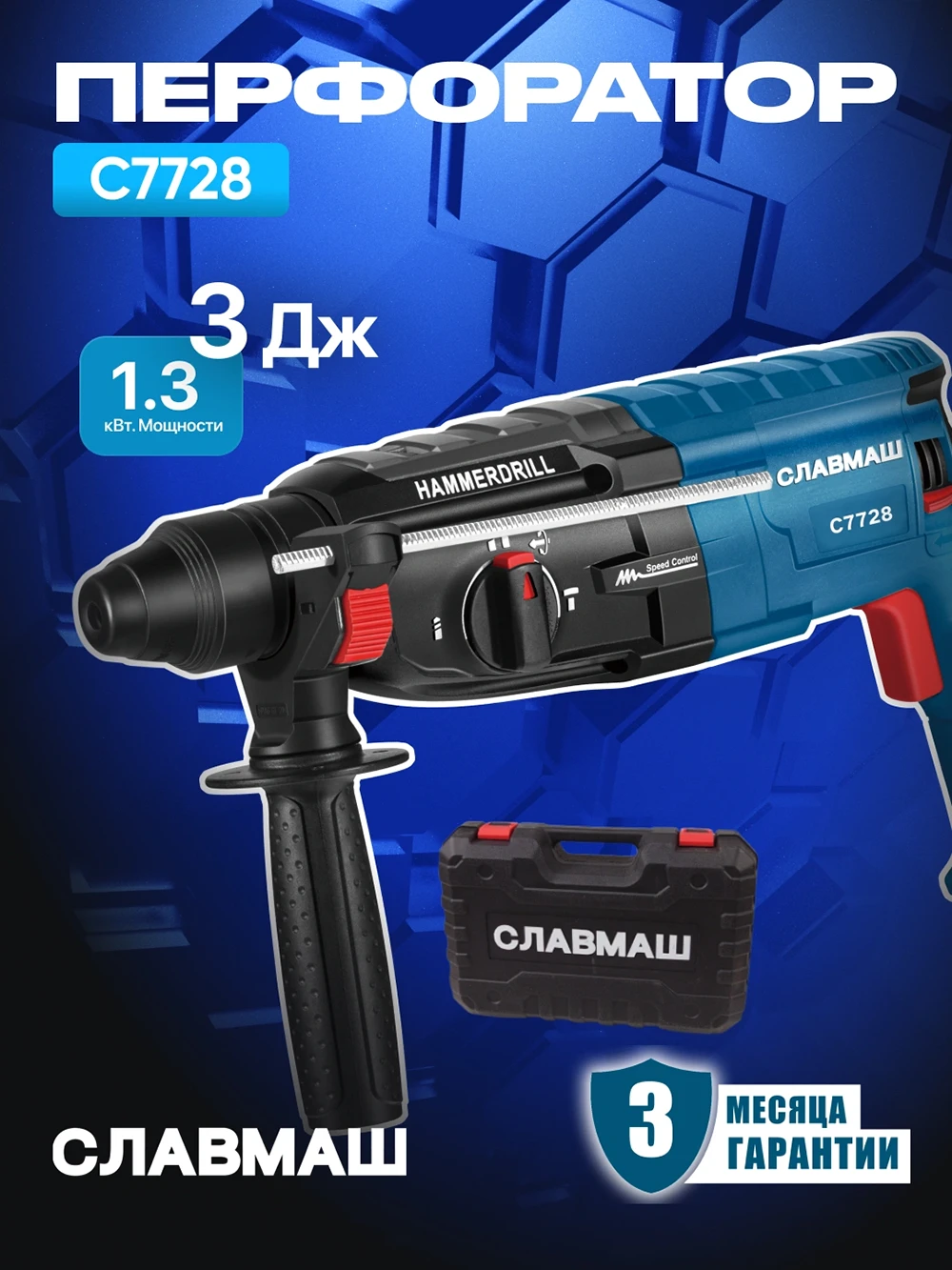 SLAVMASH C7728 perforator