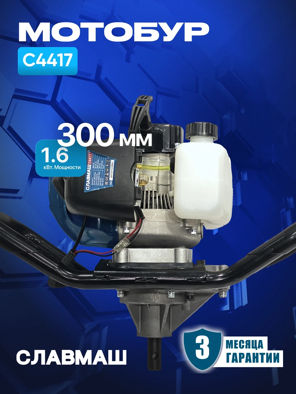 Motobur Slavmash C4417