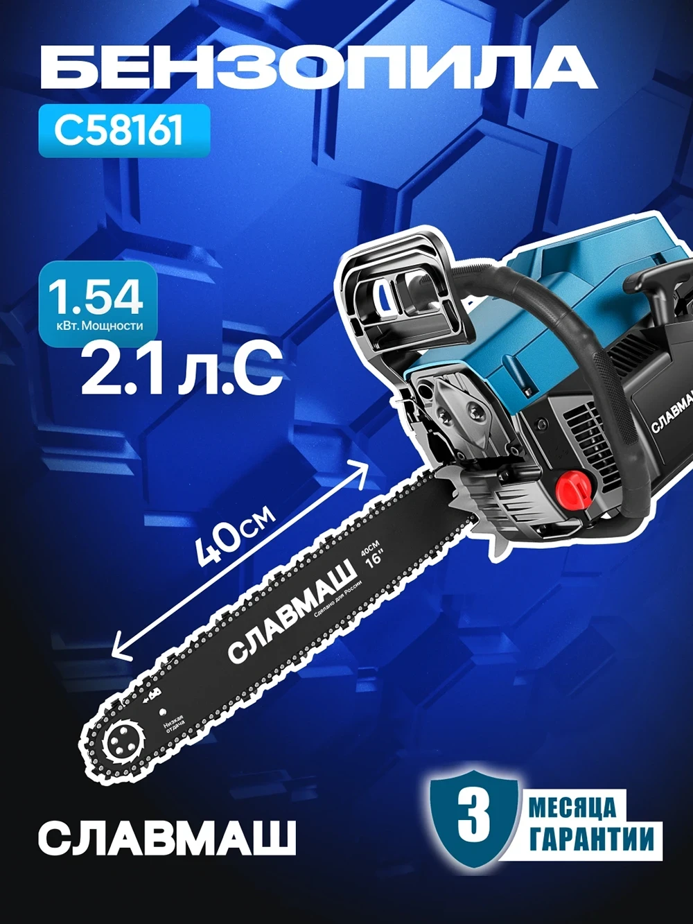 SLAVMASH C58161 benzinli arra