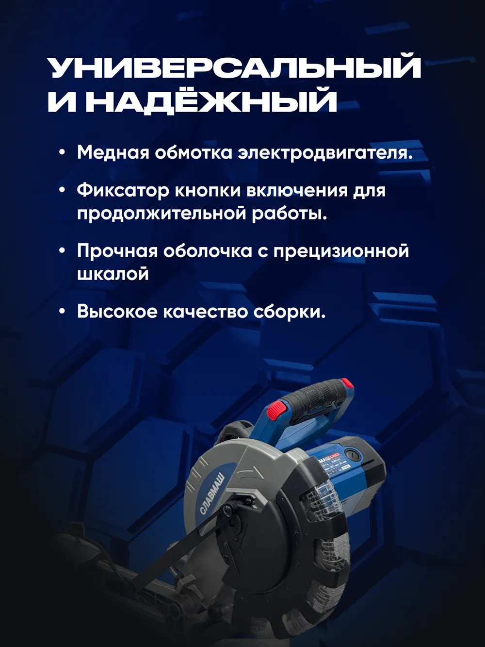 Торцовочная пила C2552 — изображение 3