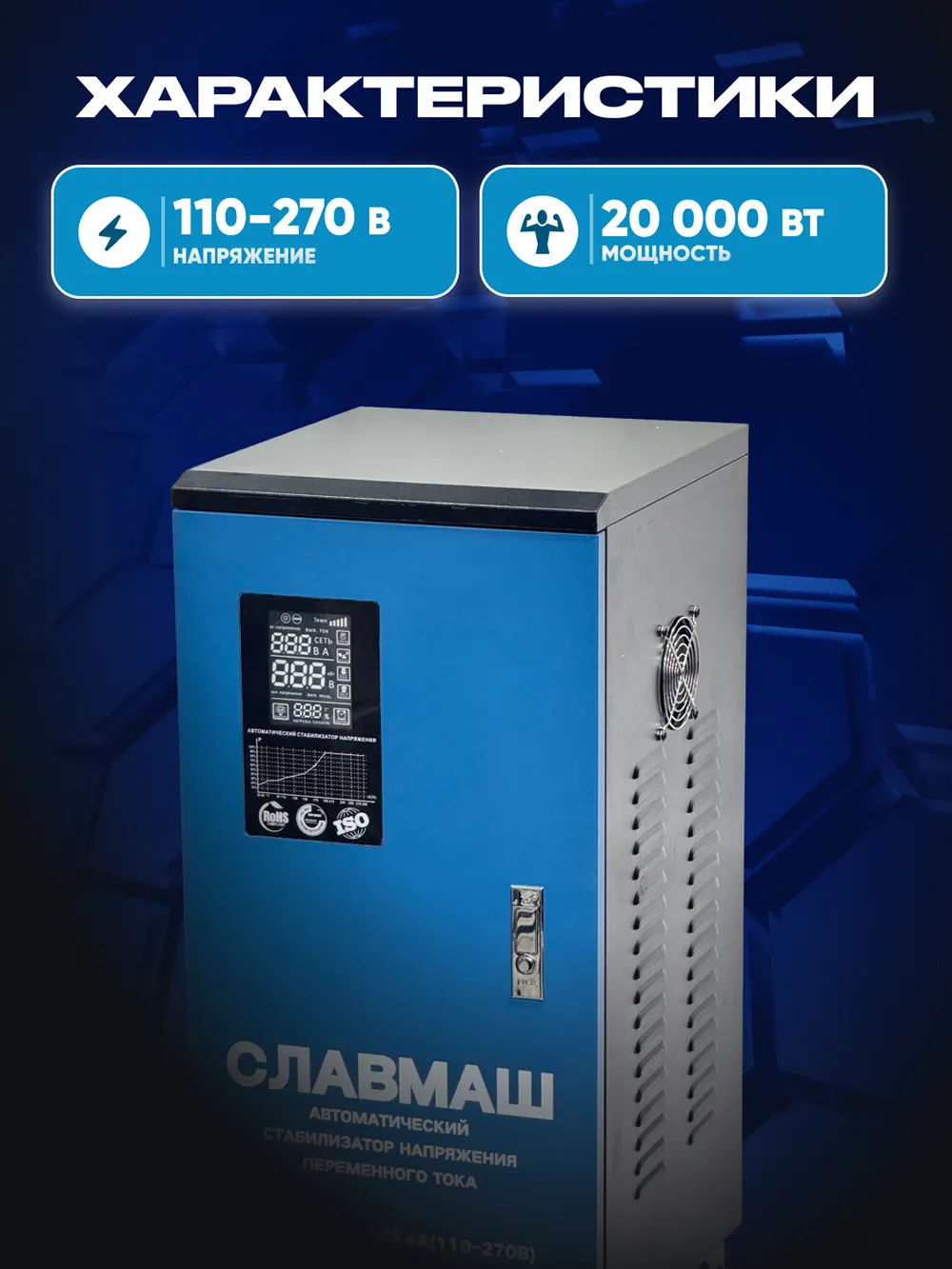 Стабилизатор CMVR110-20KVA — изображение 2