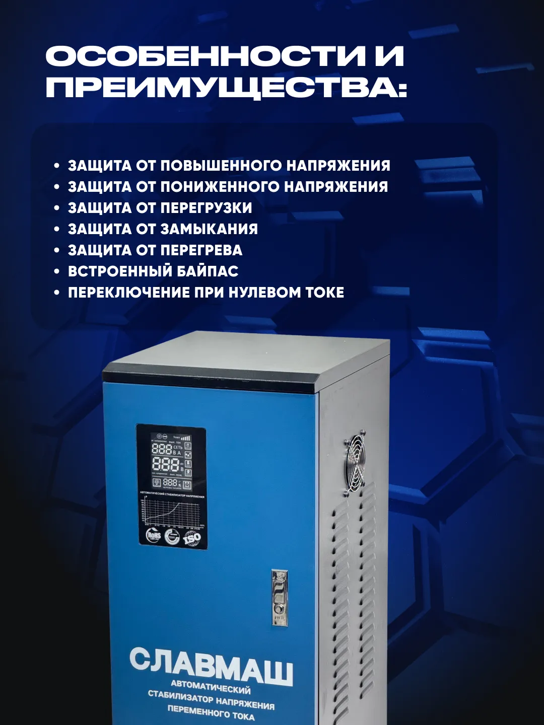 Стабилизатор CMVR110-20KVA — изображение 3