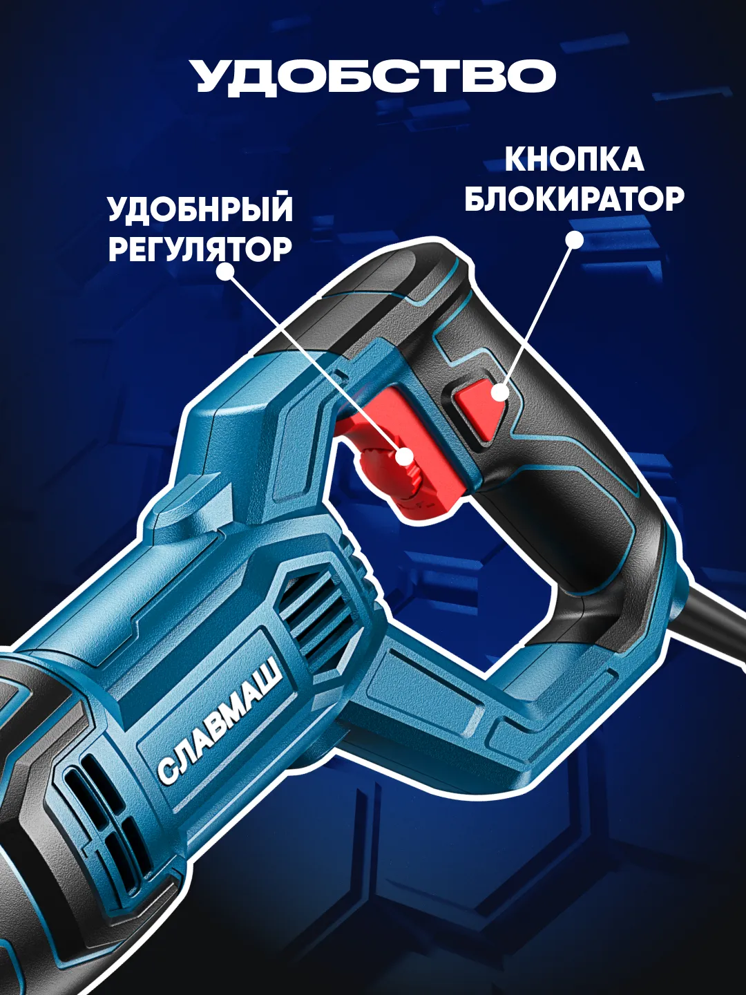 САБЕЛЬНАЯ
ПИЛА C11502 — изображение 3